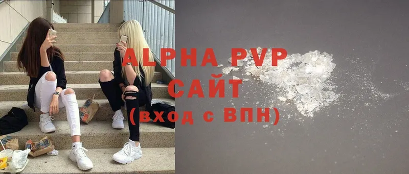 где можно купить   Верхотурье  Alfa_PVP VHQ 